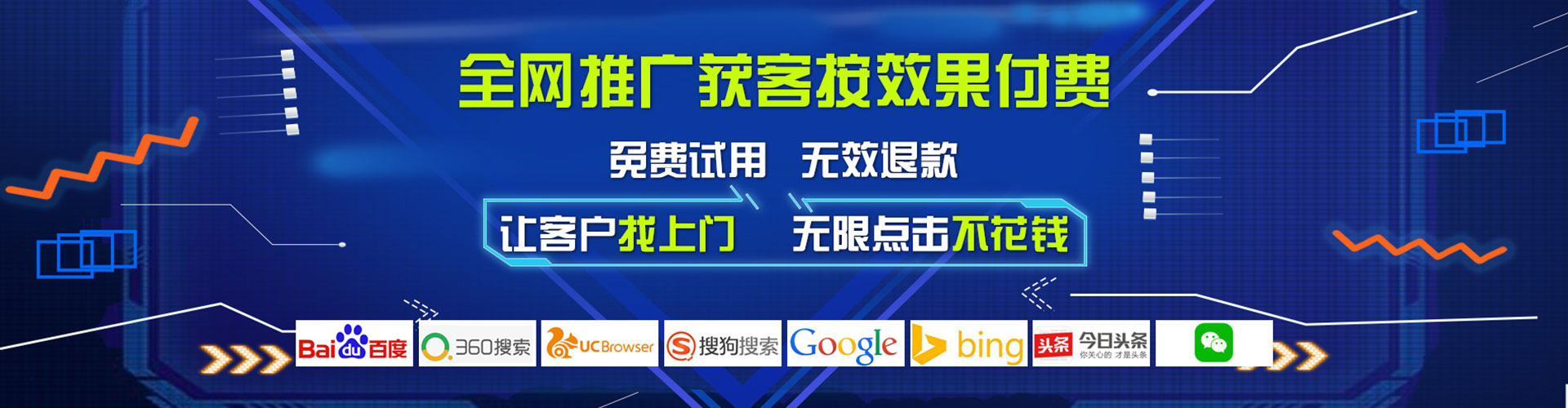 横山百度充值高返点